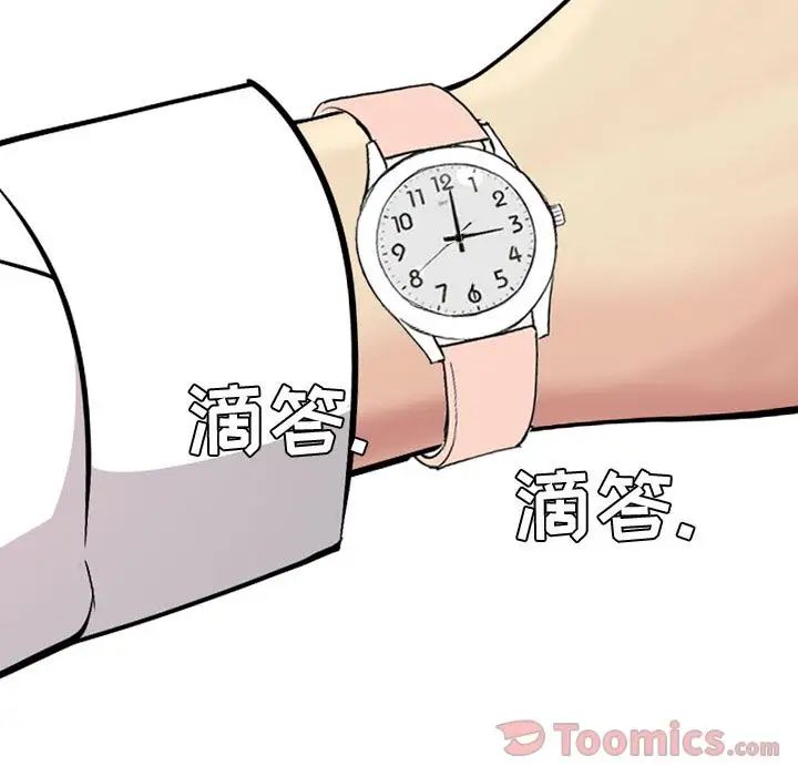 恋爱前奏曲:归来第10话