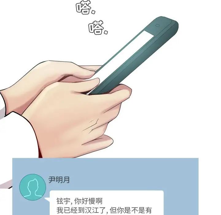 戀愛前奏曲：歸來第10話