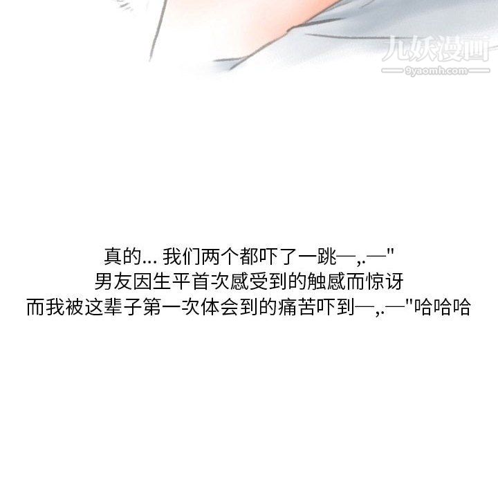 情事物语Original第16话