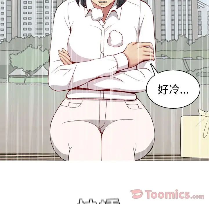 戀愛前奏曲：歸來第10話