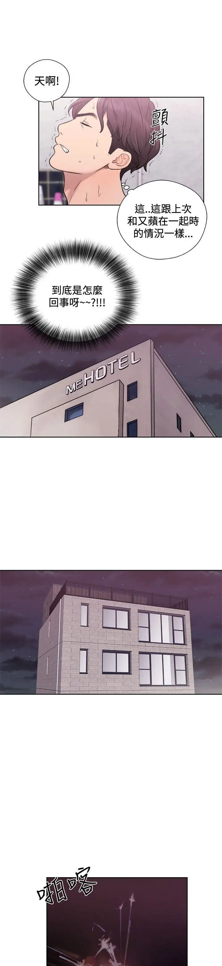 青春:逆龄小鲜肉第4话