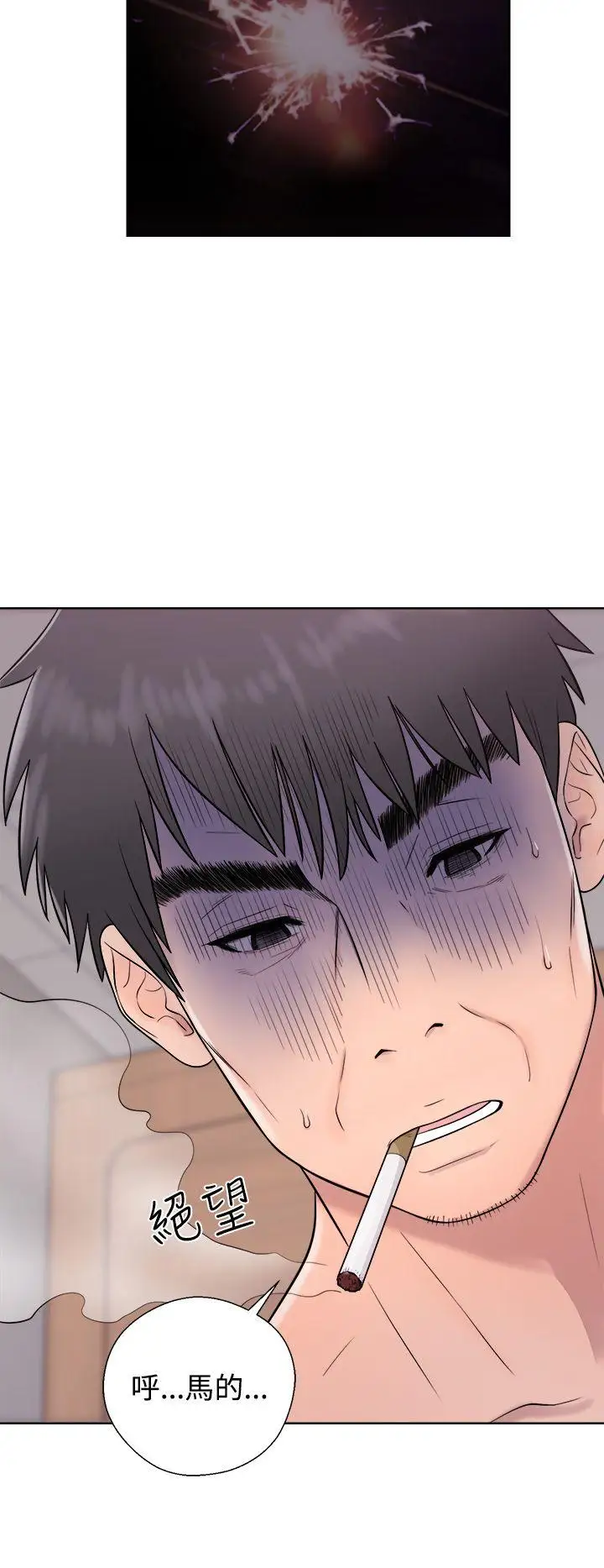 青春:逆龄小鲜肉第4话