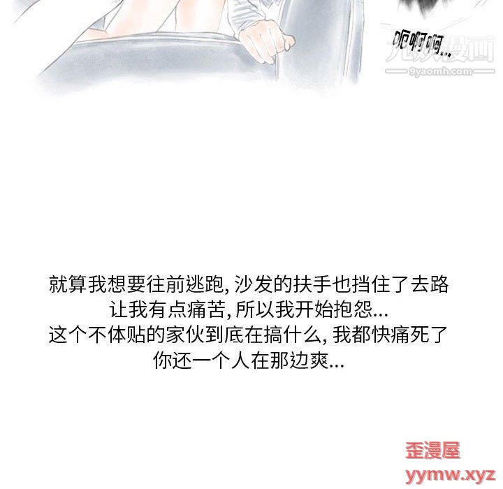 情事物语Original第16话