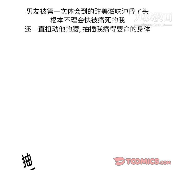 情事物语Original第16话