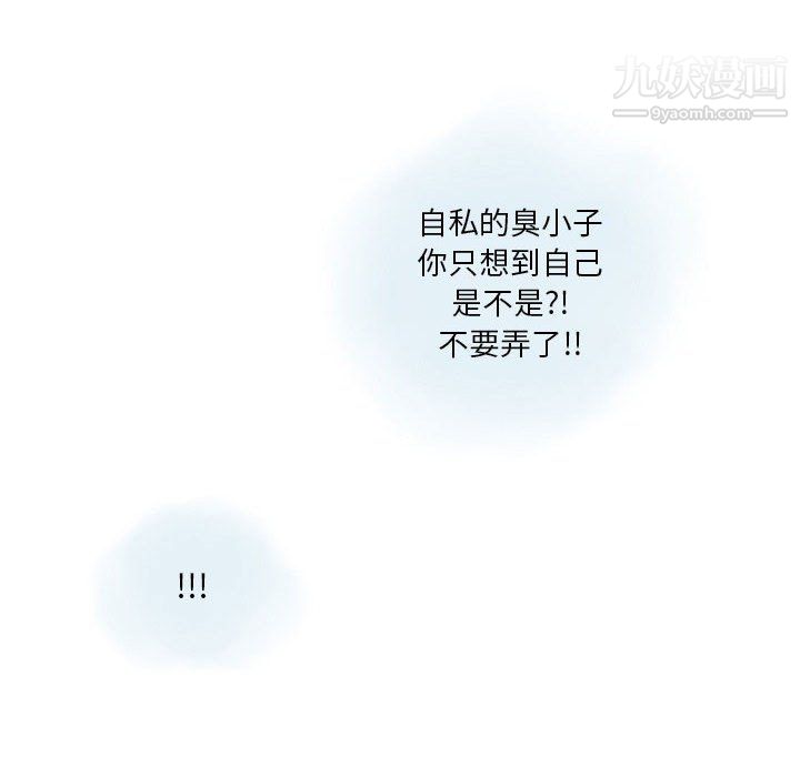 情事物语Original第16话