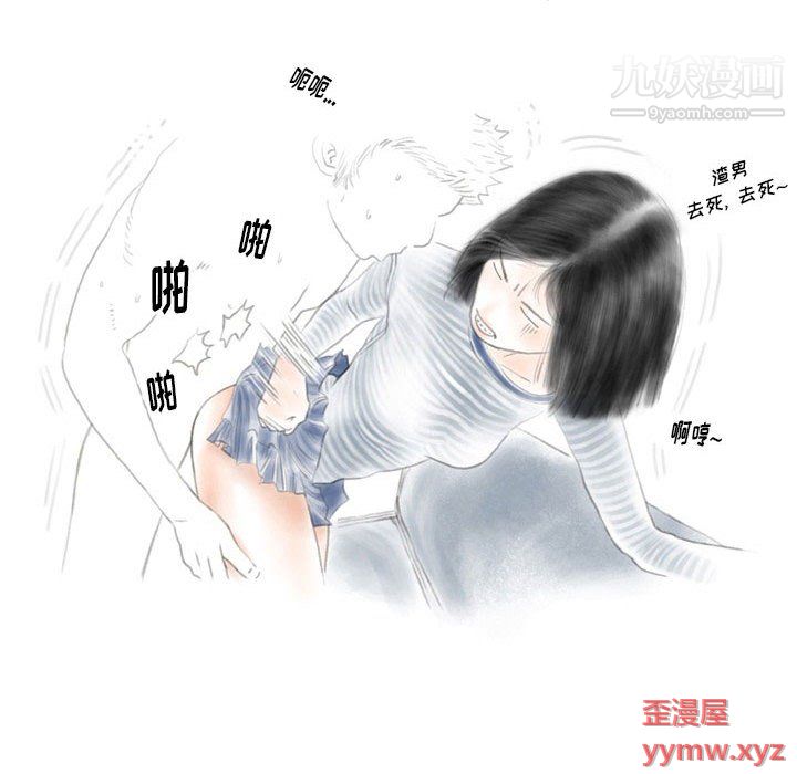 情事物语Original第16话