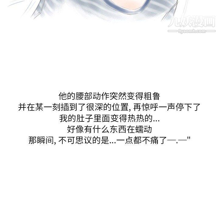 情事物语Original第16话