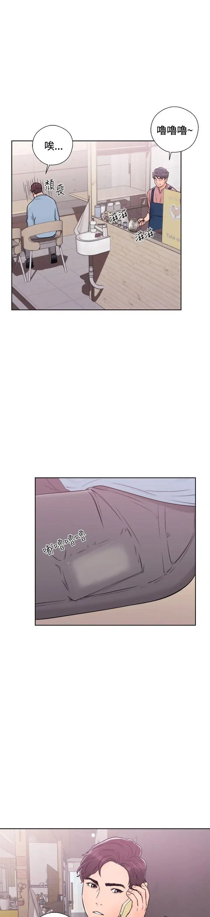 青春:逆齡小鮮肉第5话