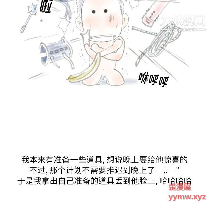 情事物语Original第16话