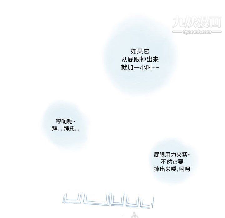 情事物语Original第16话