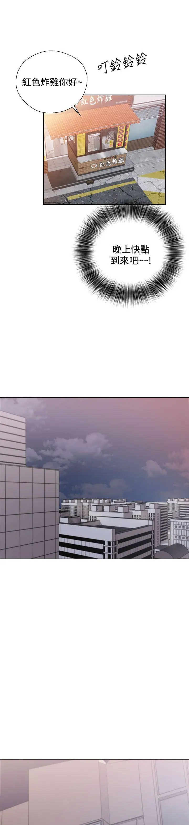 青春:逆齡小鮮肉第5话