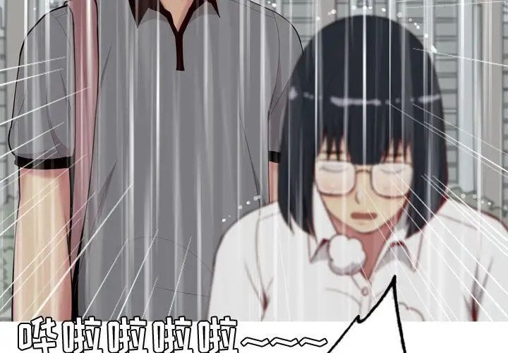 恋爱前奏曲：归来第11话