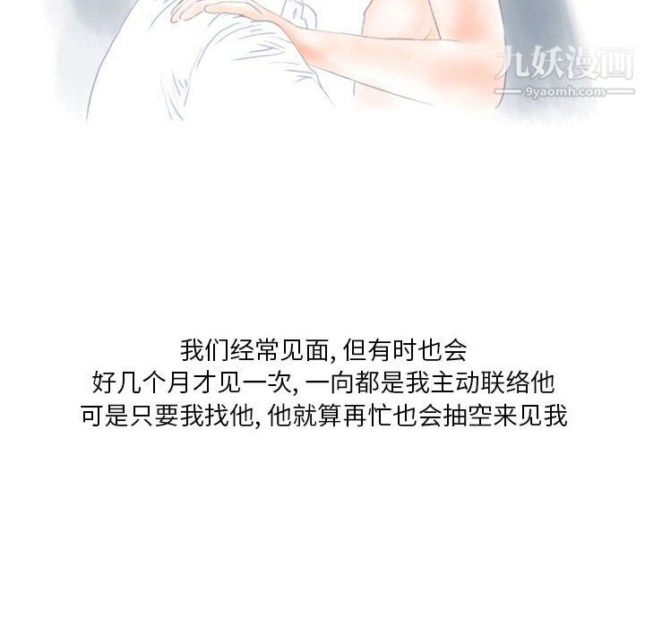 情事物語Original第17話