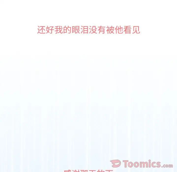 恋爱前奏曲：归来第11话