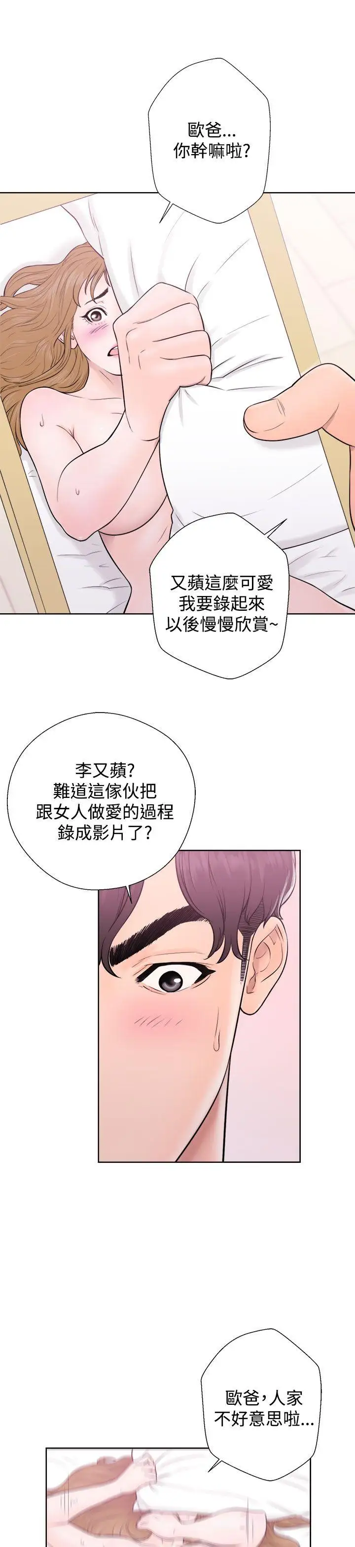 青春:逆龄小鲜肉第5话