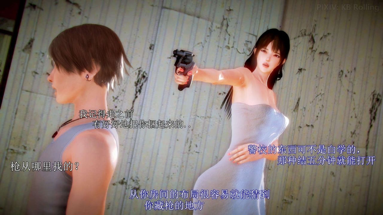 [3D]弱肉強食S1-S2番外篇X6番外篇-今村篇[下]