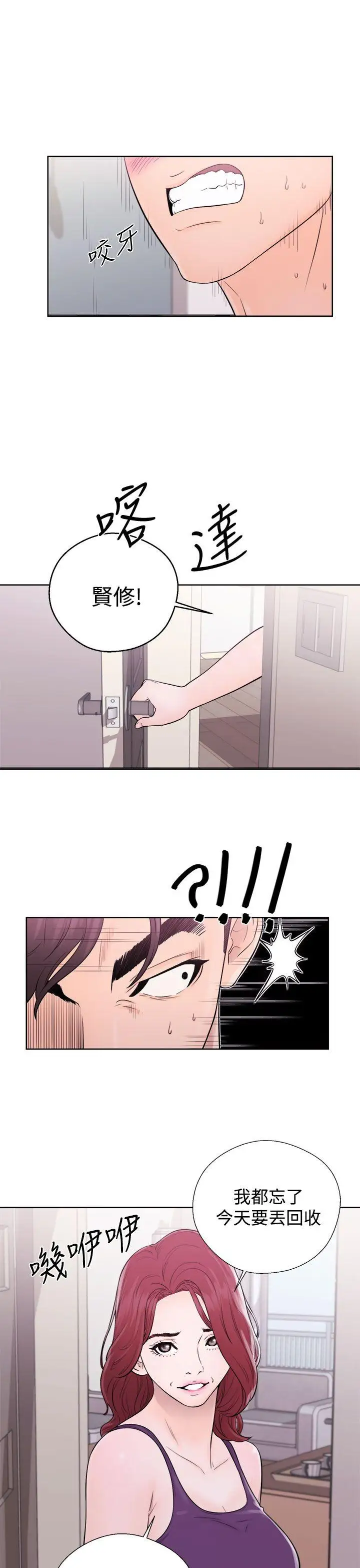 青春:逆龄小鲜肉第6话