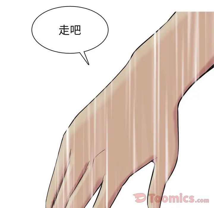 恋爱前奏曲：归来第11话