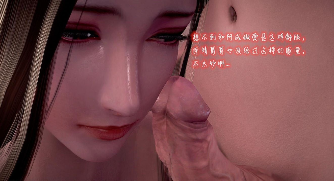 [3D]出轨的黄蓉第02话