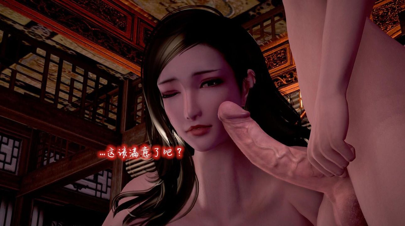 [3D]出軌的黃蓉第02話