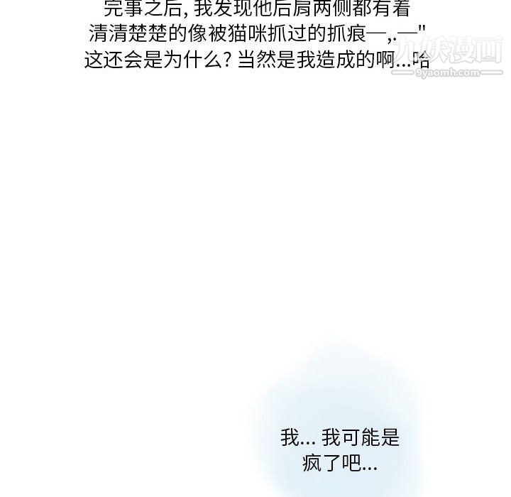 情事物语Original第17话