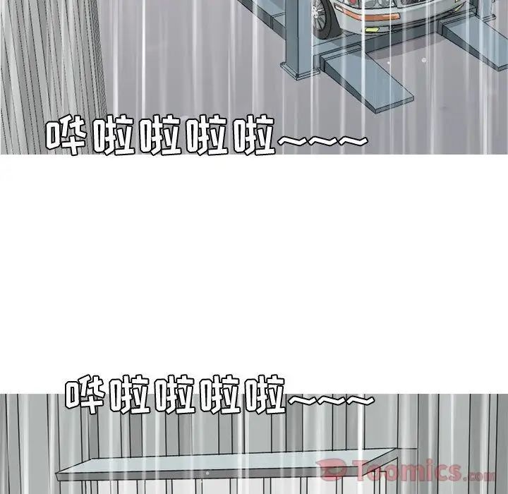 恋爱前奏曲：归来第11话