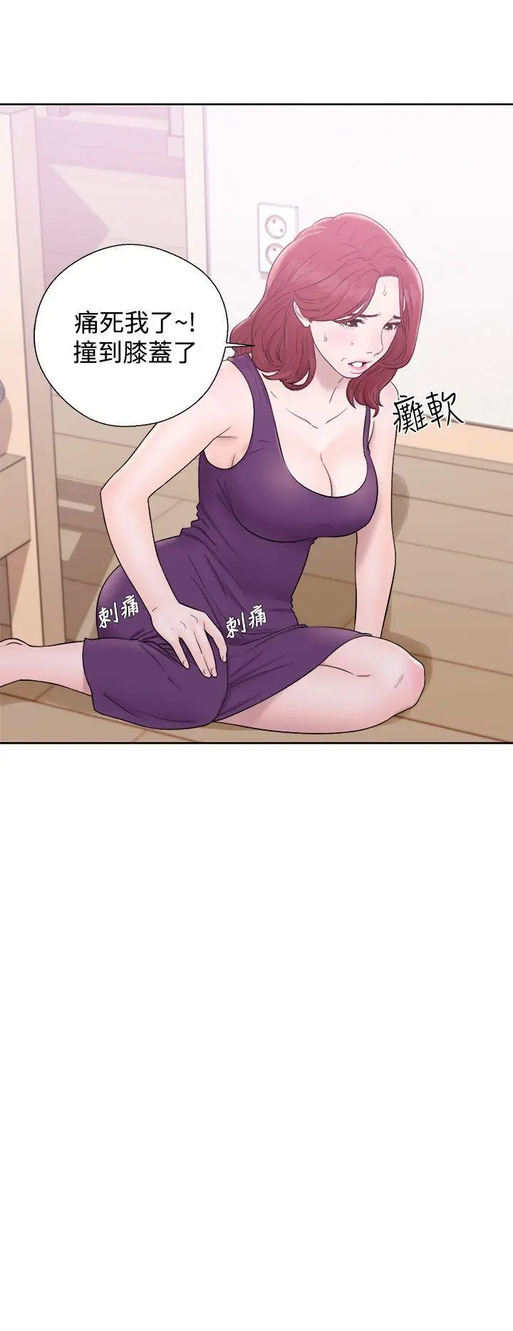 青春:逆齡小鮮肉第6话