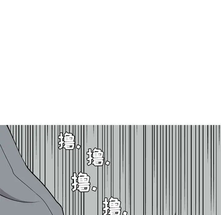 恋爱前奏曲：归来第11话