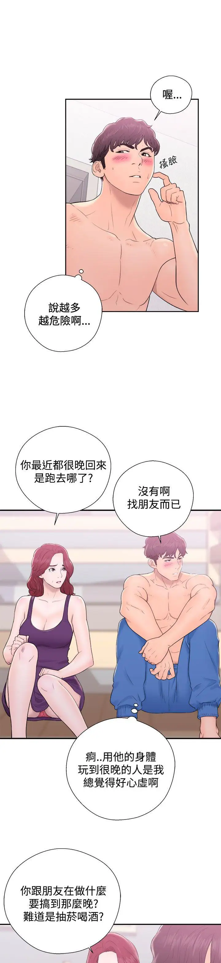 青春:逆齡小鮮肉第6话