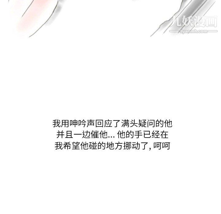 情事物语Original第18话