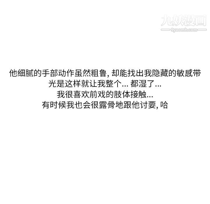 情事物语Original第18话