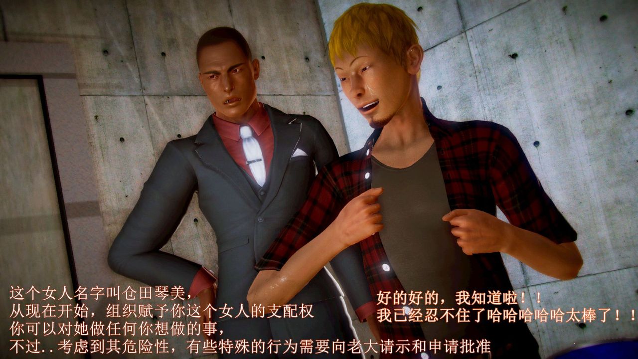 [3D]弱肉强食S1-S2番外篇X6琴美警官调教日志第七天扩写