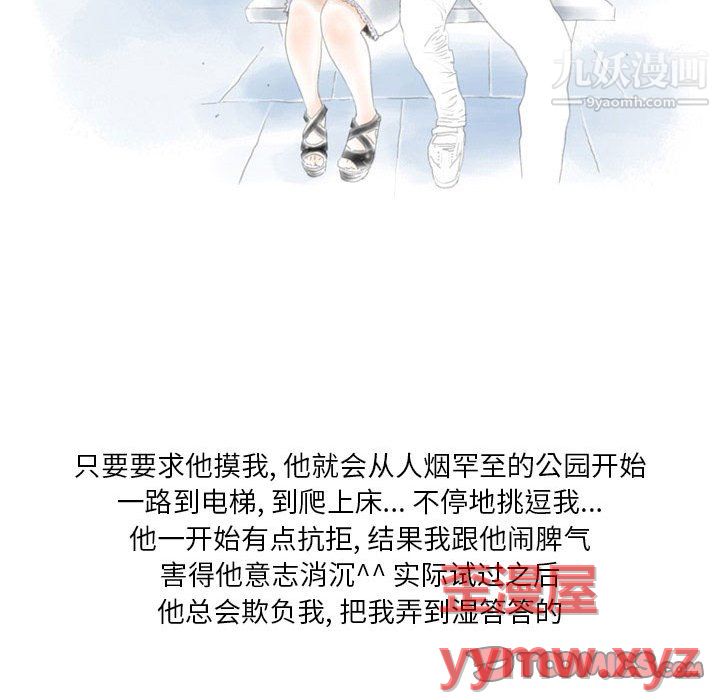 情事物语Original第18话