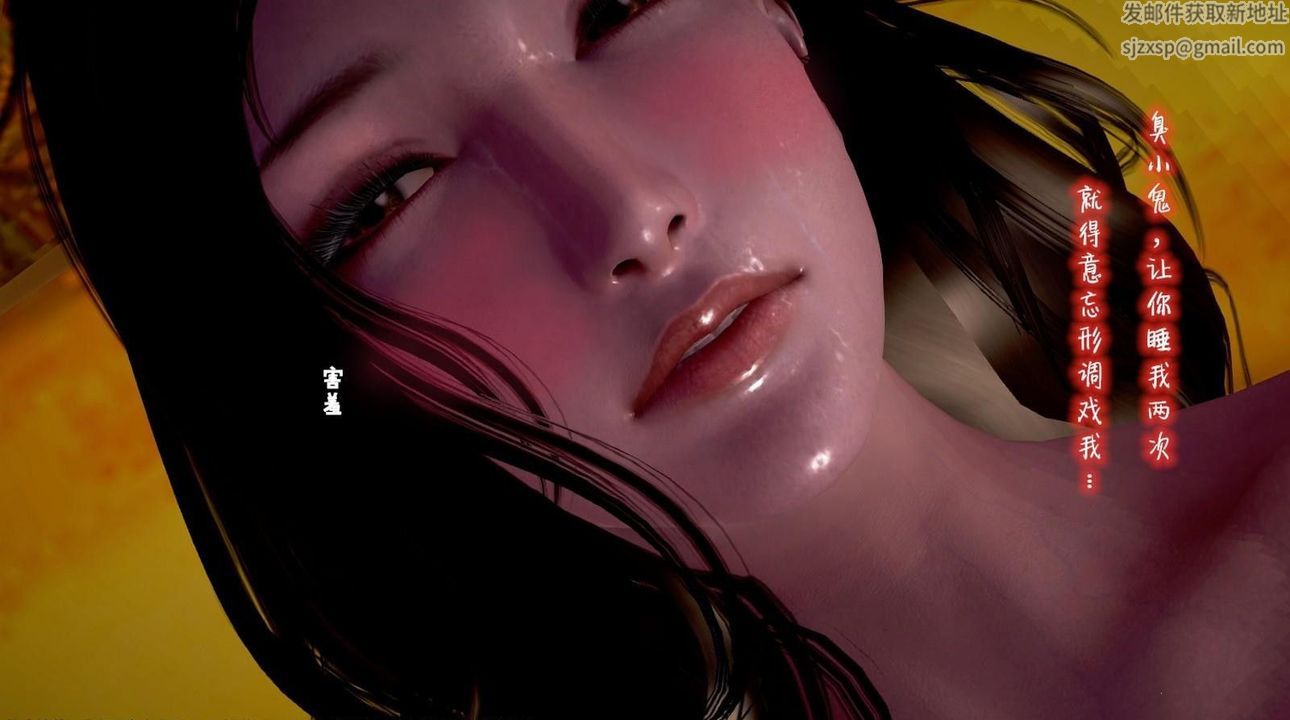 [3D]出轨的黄蓉第03话