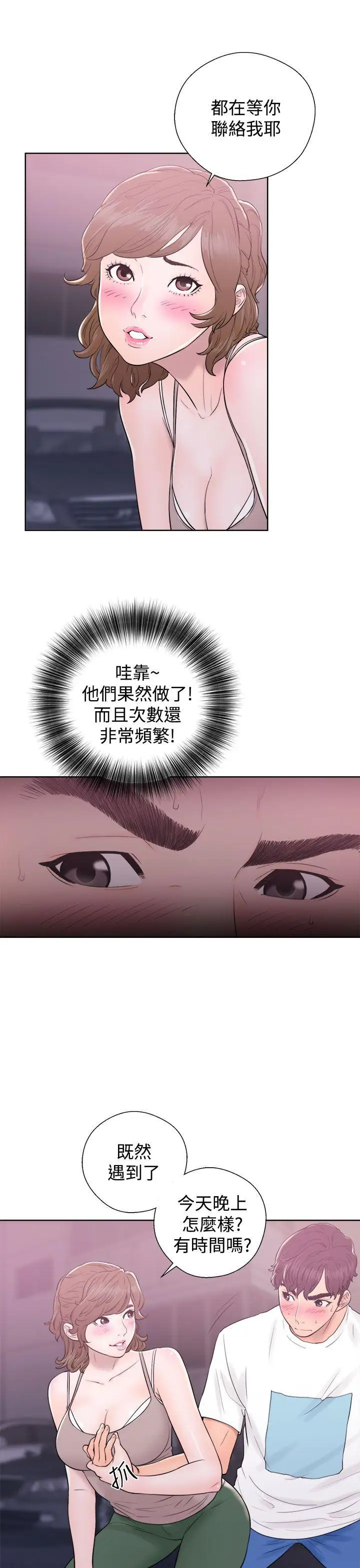 青春:逆齡小鮮肉第6话