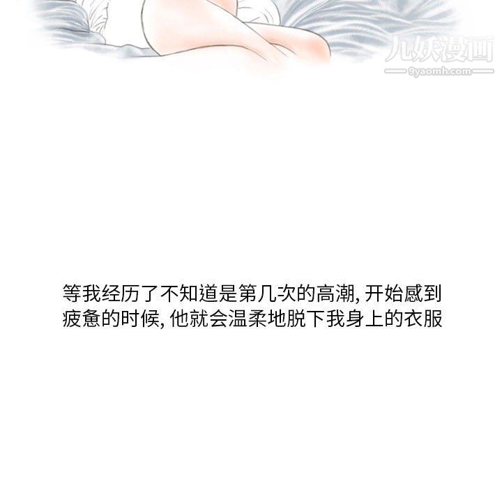 情事物语Original第18话