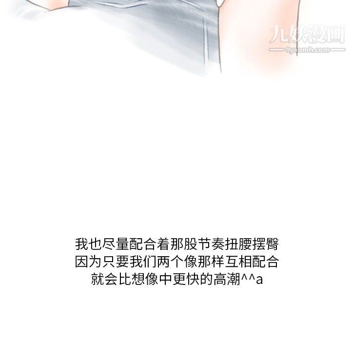 情事物语Original第18话