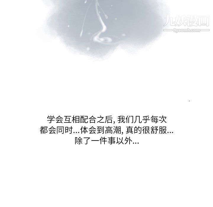 情事物語Original第18話