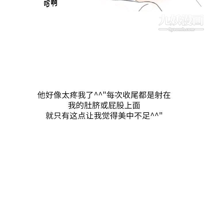 情事物语Original第18话