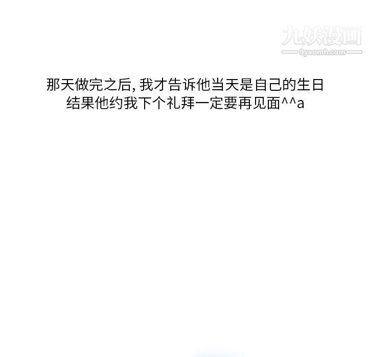 情事物語Original第18話