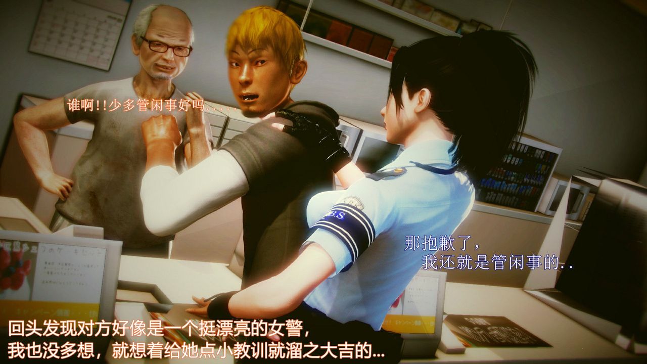 [3D]弱肉强食S1-S2番外篇X6琴美警官调教日志第七天扩写