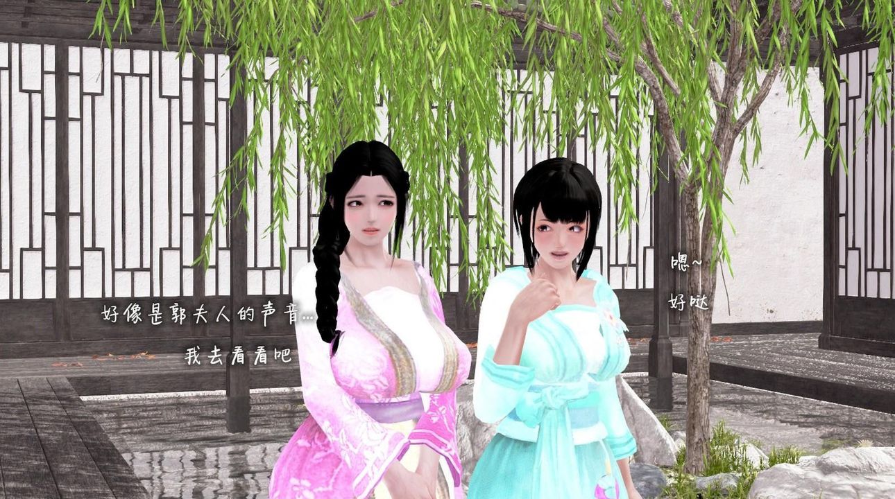 [3D]出轨的黄蓉第03话