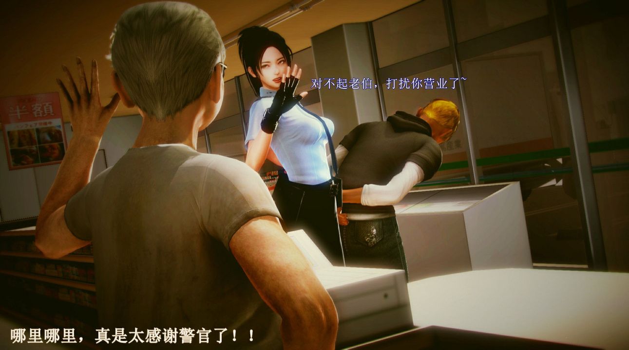 [3D]弱肉强食S1-S2番外篇X6琴美警官调教日志第七天扩写