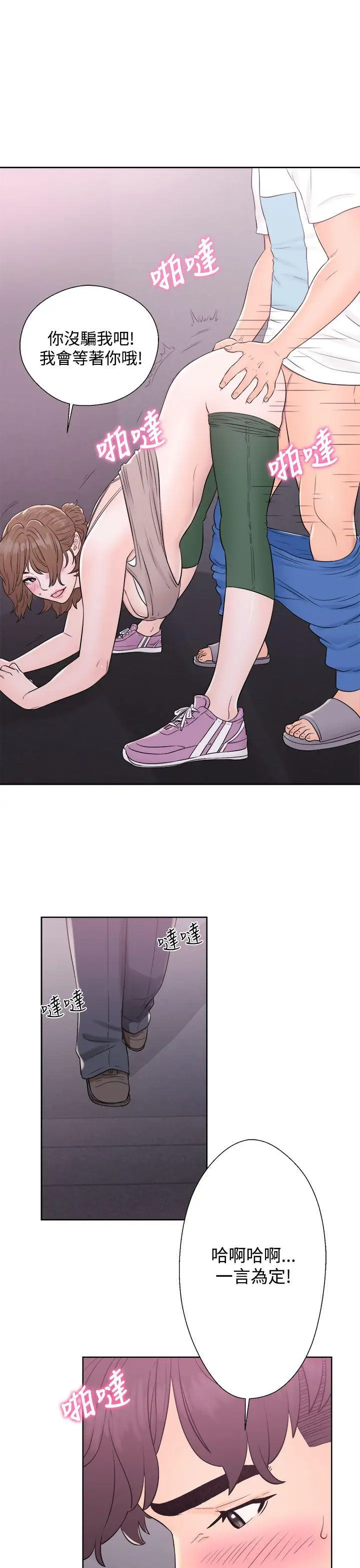 青春:逆齡小鮮肉第7话