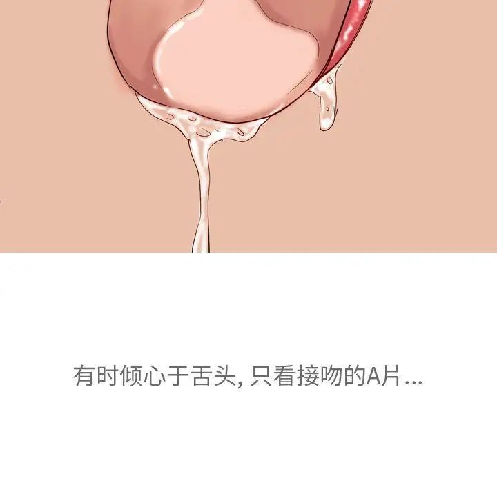 戀愛前奏曲：歸來第12話