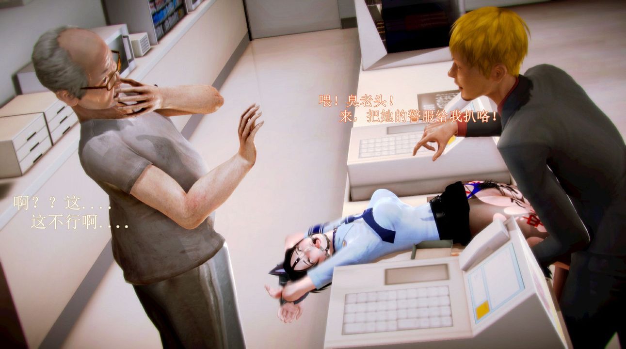 [3D]弱肉强食S1-S2番外篇X6琴美警官调教日志第七天扩写