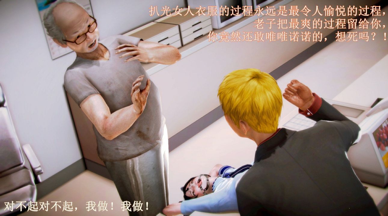 [3D]弱肉強食S1-S2番外篇X6琴美警官调教日志第七天扩写