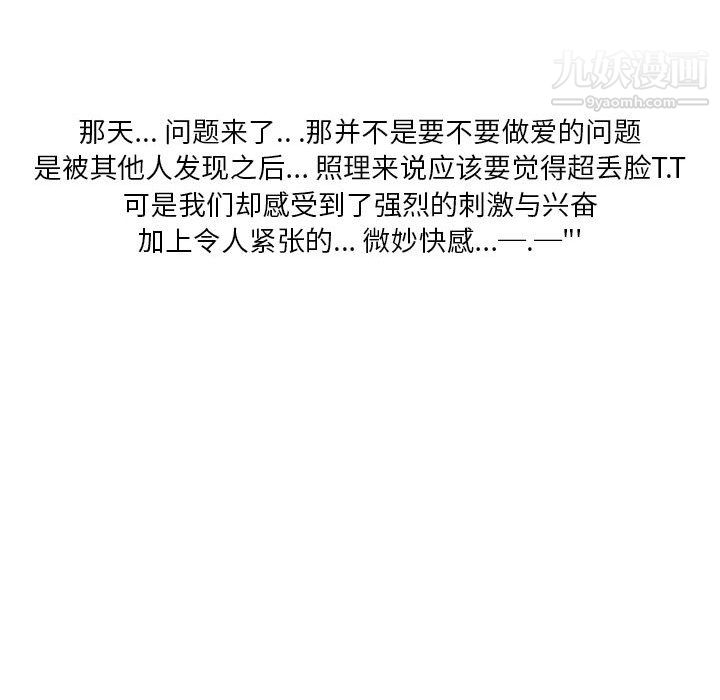 情事物语Original第19话