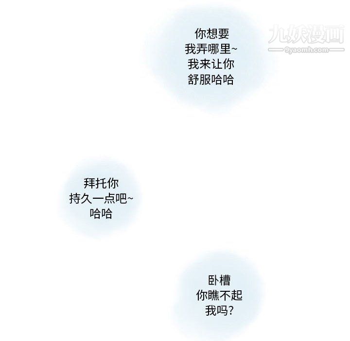 情事物语Original第19话