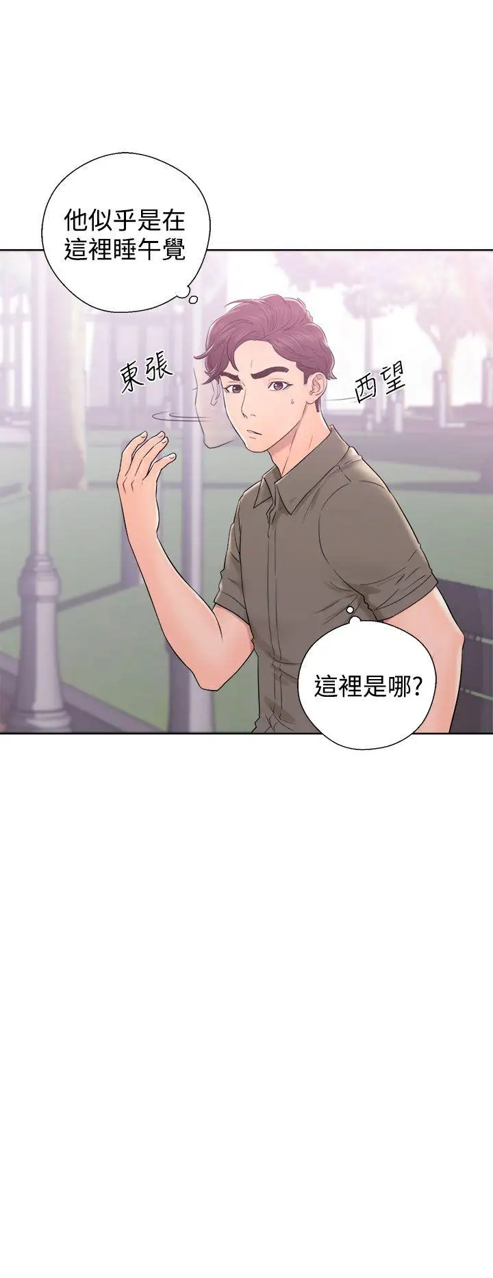 青春:逆龄小鲜肉第8话